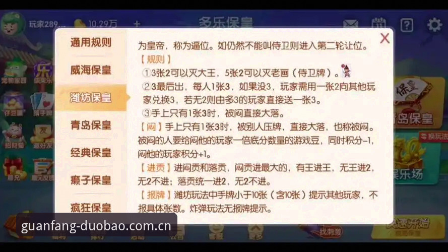 多宝体育平台下载安装实用指南：从注册到对战的完整操作手册