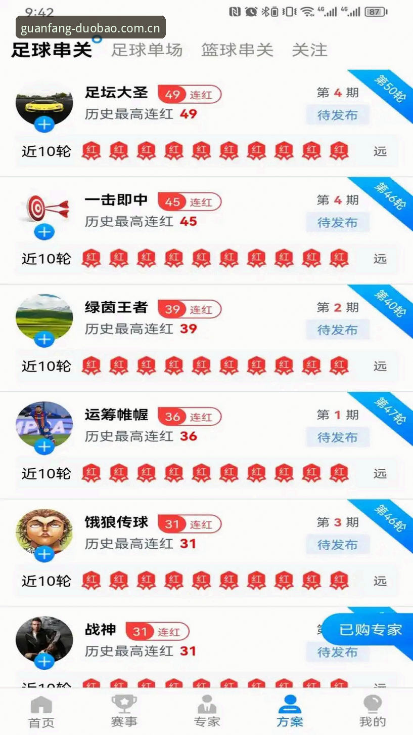 多宝体育体验版必备：从注册到流畅观赛的完整指南
